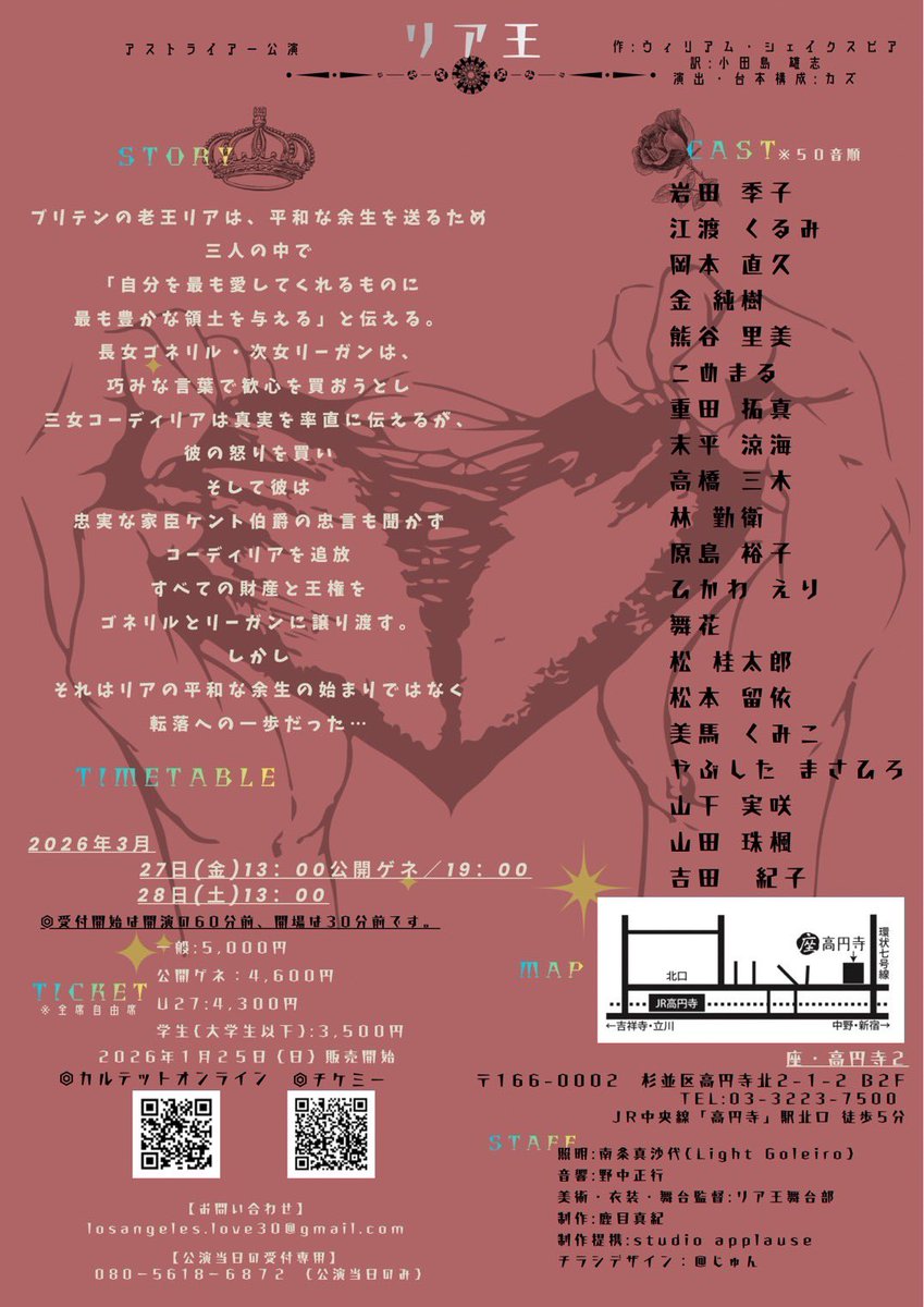misamero0905's tweet photo. 【出演のお知らせ】
3/27(金)、28(土)座・高円寺2にてシェイクスピアの「リア王」出演が決定いたしました👑✨

作中では非常に重要な役割のコーディリア役。全力で演じ切ります。劇場で待ってます🤗🔥

山下実咲扱いご予約こちら👸⬇️
https://t.co/H99NduEvFZ https://t.co/7MIpdsQU2V