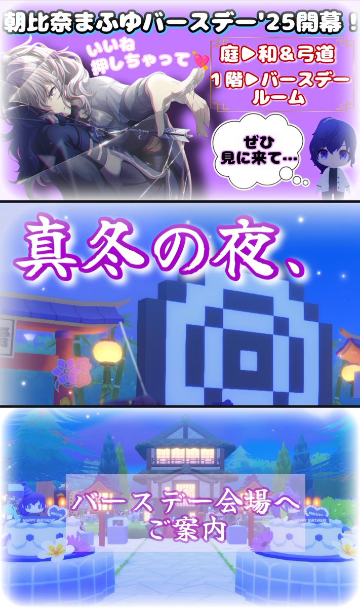 ena_suzuran0431's tweet image. 朝比奈まふゆBIRTHDAYパーティー’25
『真冬の夜、この一射に集中して』
投稿しました( * . .)" 

真冬の夜、穏やかな灯火に照らされた空間𓂃 𓈒𓏸❄
1人自主練するまふゆちゃんの一射を見に来ませんか。⛩️

ID▶yL5ksRbwJarqZ3niMHD6
 #マイセカイ百景
 #朝比奈まふゆ生誕祭2026