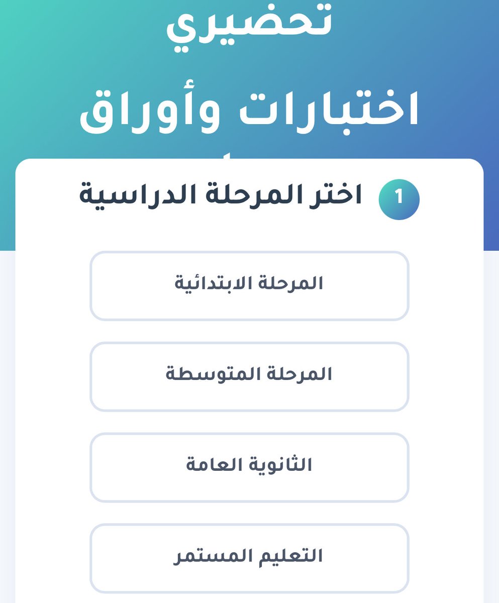 مساعدة المعلمين و المعلمات tweet media