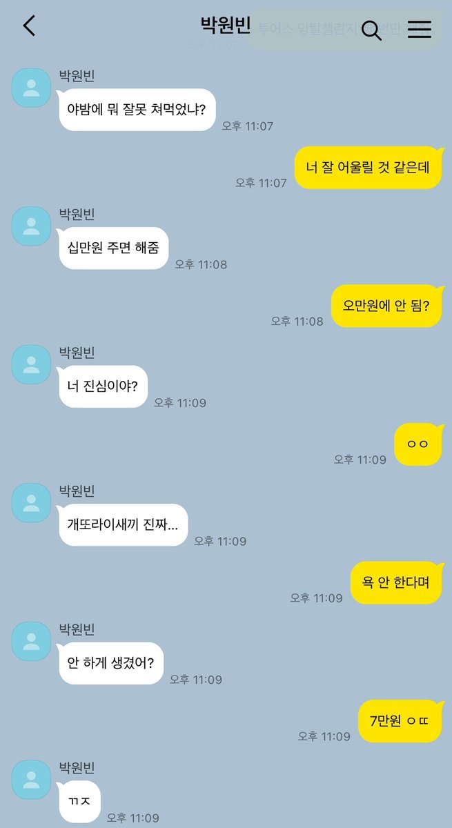 Reba_1302's tweet image. 숑넨 찐친