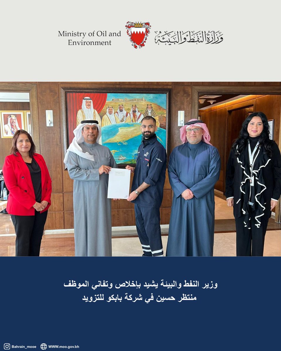 Ministry of Oil and Environment tweet media