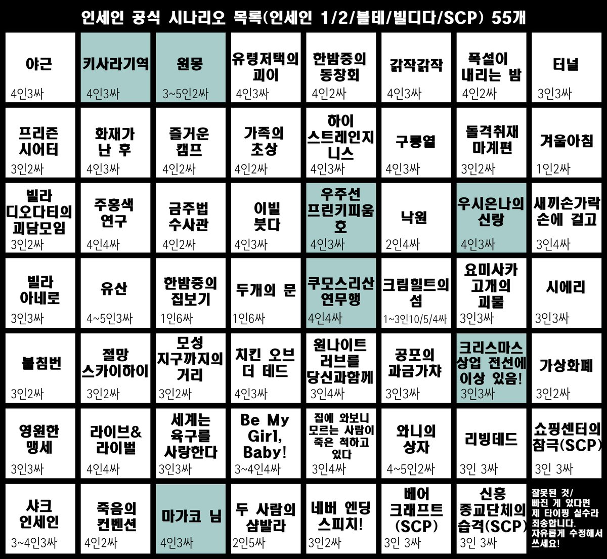 마렌 인세인 응애에요