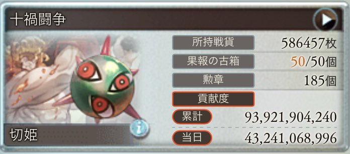 3日目お疲れ様でした
途中で無理になってチームに迷惑かけまくったので猛省