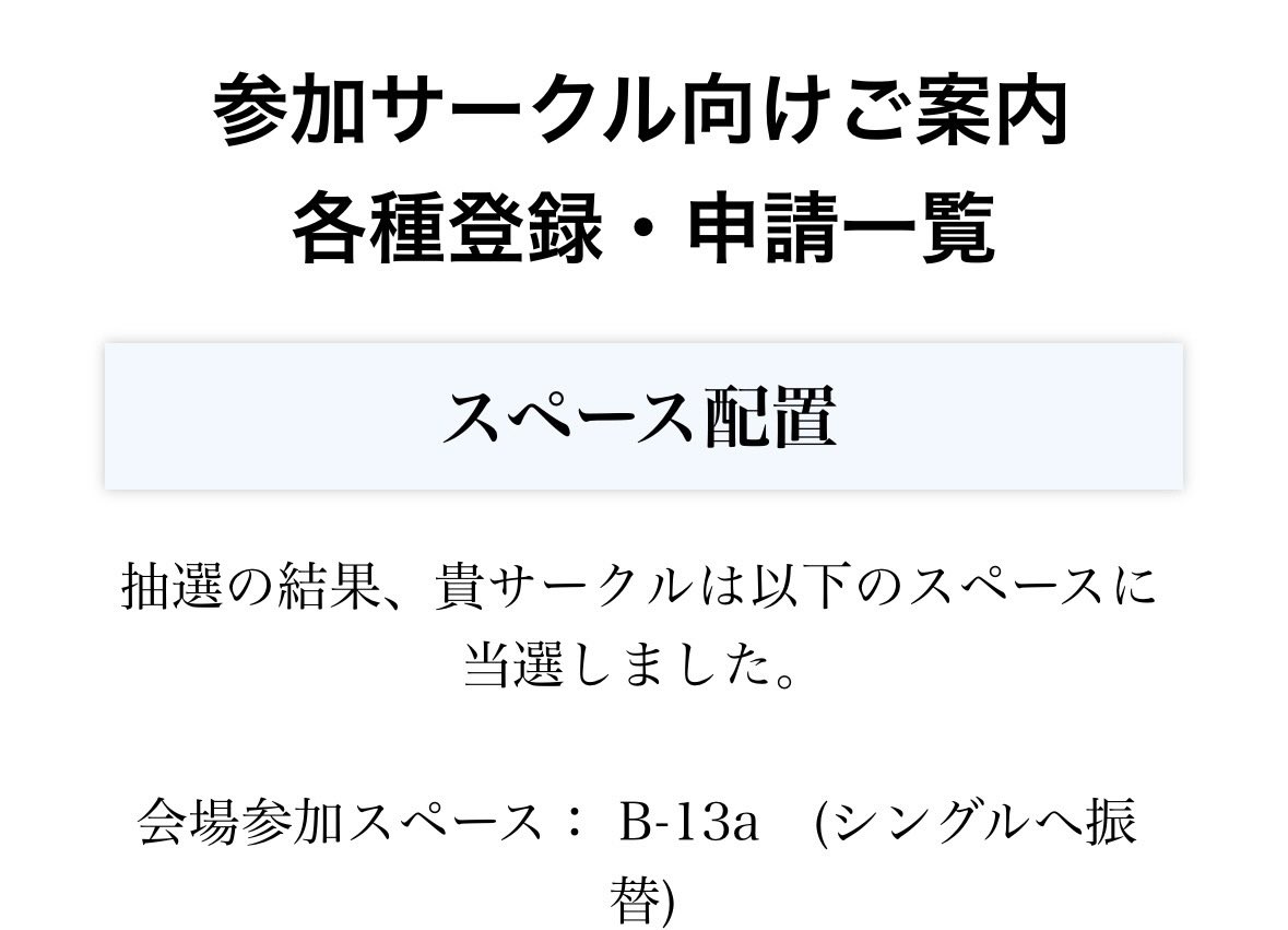 プラマイ :: M3-2026春 B-13a tweet media