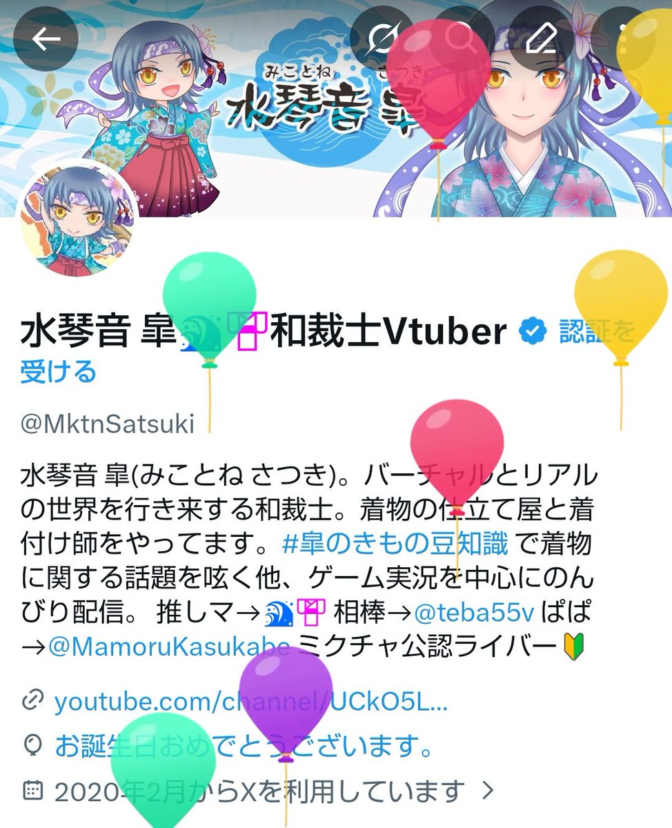 MktnSatsuki's tweet photo. 風船飛んだよ✨️ https://t.co/thyEpIWKYA