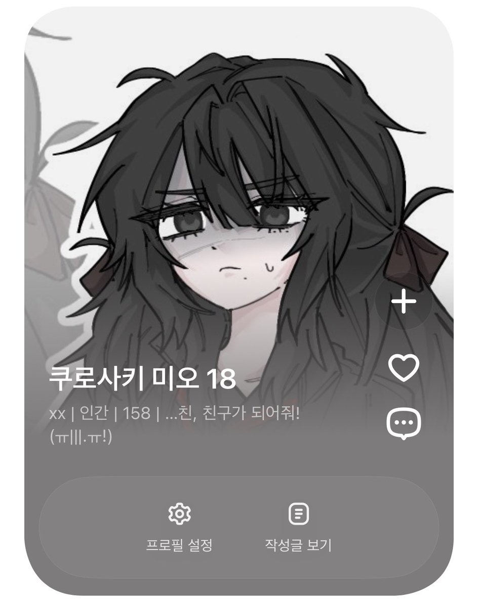 gimIbulll1's tweet photo. #친해지길바라
#친바커

쿠로사키 미오 오너였습니다!
후반 접률 낮음에도 불구하고 놀아주셔서 감사합니다🥹 흔적 다 찾아갈게요! https://t.co/Os1DEsO218