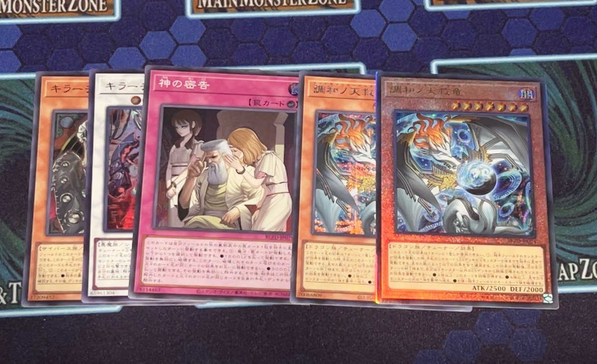 一箱目で既に満足高い
 #遊戯王OCG