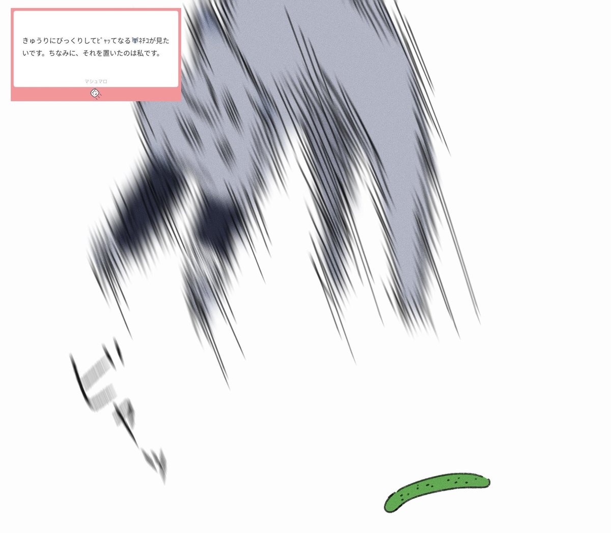 ⚠︎︎捏造・擬獣化 リクエストありがとうございました!遅くなってしまってすみません〜!!(ってこれから投稿されるリクエストイラストは全部謝罪が必要なくらいお待たせしております)
🥒 