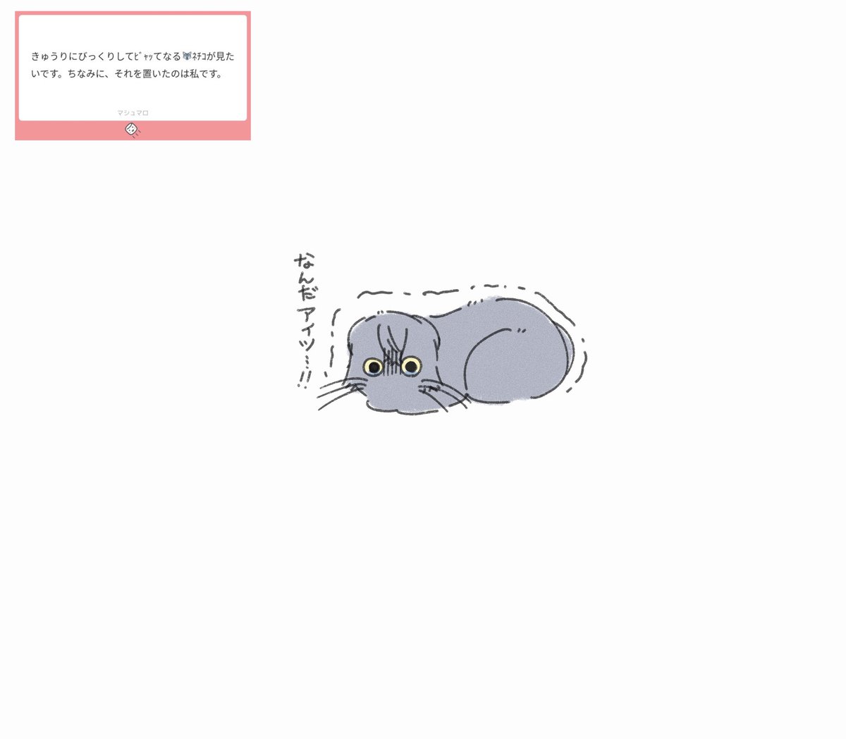 ⚠︎︎捏造・擬獣化 リクエストありがとうございました!遅くなってしまってすみません〜!!(ってこれから投稿されるリクエストイラストは全部謝罪が必要なくらいお待たせしております)
🥒 