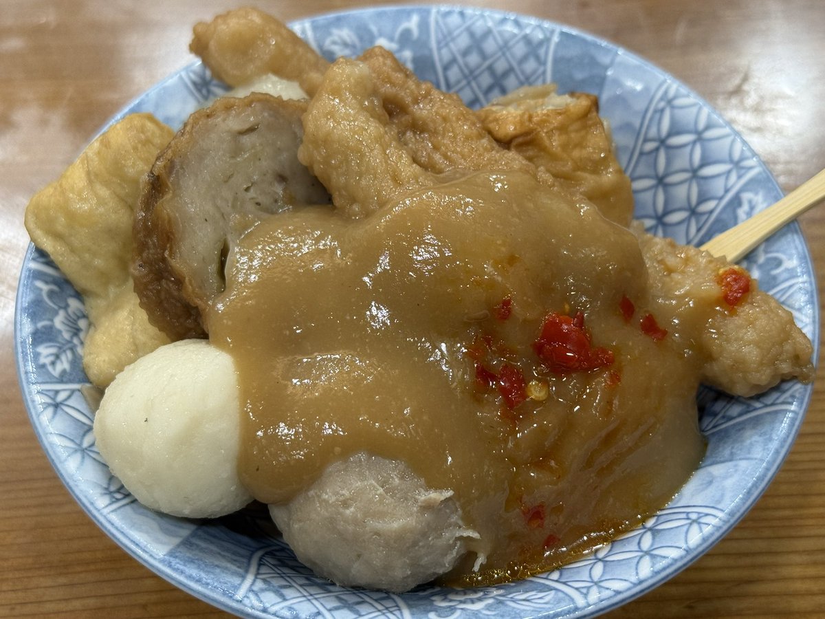 台北市・中正紀念堂駅にある『豆味行』 台湾式おでん🍢 75元(約367円) 私はこう書いているけど中国語だと“甜不辣(てんぷら)”と呼ぶ 日本の天ぷらとの関連性は不明  自分はおでんに近い食べ物だと思っています 上にかかった味噌ダレがとにかく美味しいです