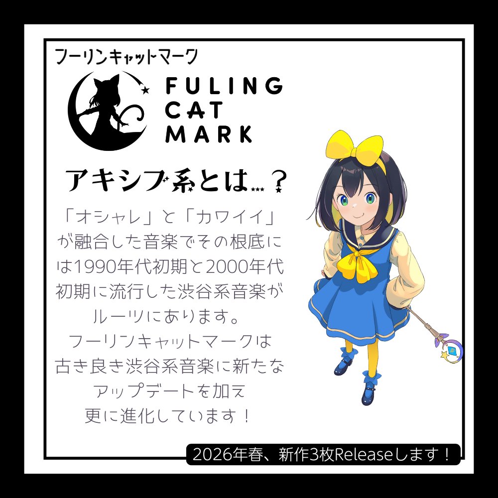 鳴紗 ˗ˏˋ♥︎︎ˎˊ˗ (@may_chatte) / Posts / X