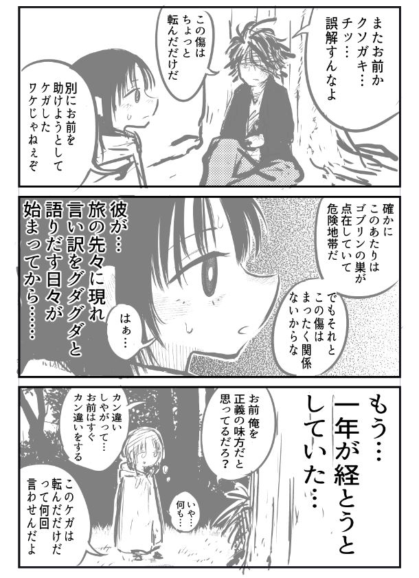 誤解されたくない男です。 