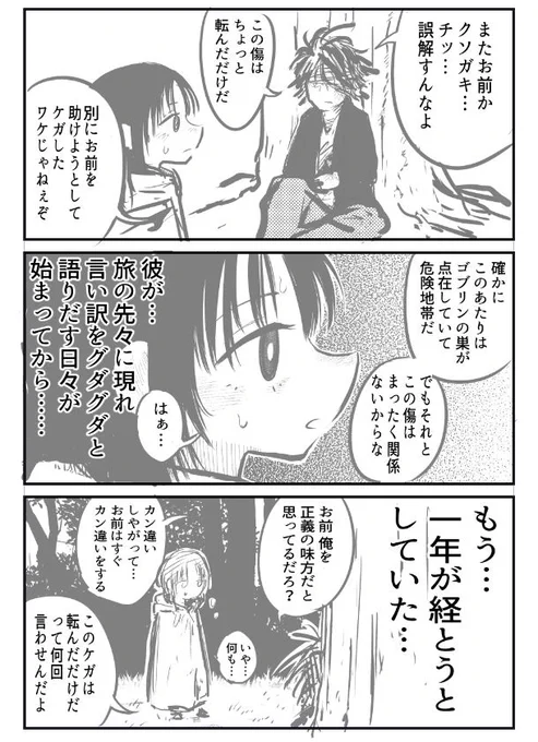 誤解されたくない男です。 