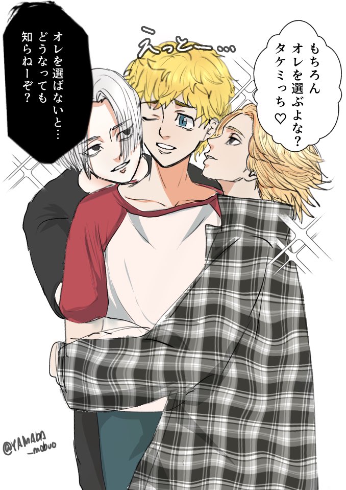 マイ武　

梵天🌾と中坊🌾にサンドされる🎋