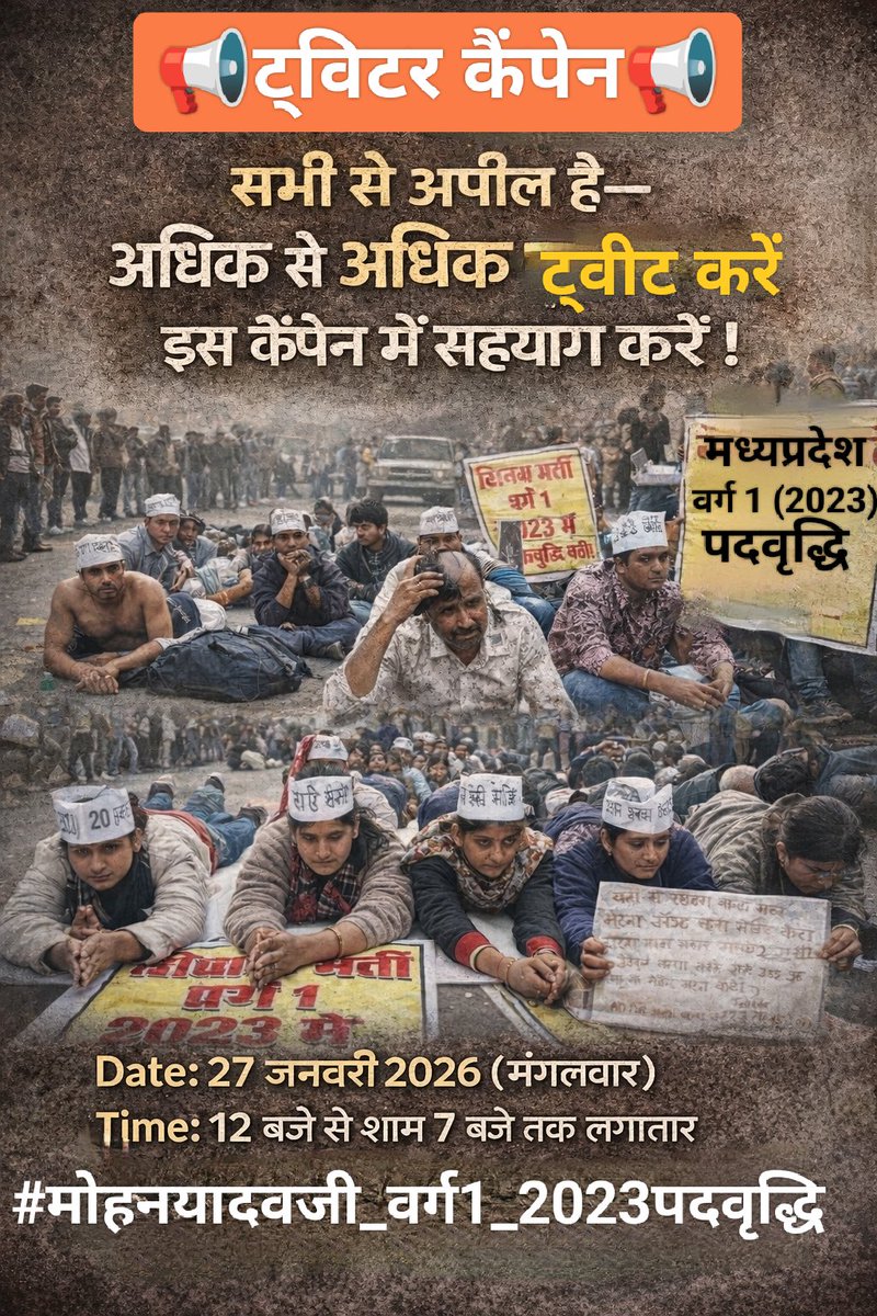 #मोहनयादवजी_वर्ग1_2023पदवृद्धि
@himanshumi2911 @INDHkY <a href="/DharaM48407/">Dhara meena</a>  <a href="/Addict_1008/">addict</a> @kashif_0444 <a href="/Ramesh_Bmr4/">Ramesh Godara</a> <a href="/Nadaan_hu/">नादां🧚‍♀️</a> <a href="/N_M12_k/">Nilesh Makwana 🇮🇳🇮🇳</a> <a href="/RigidDemocracy/">Praveen Kumar</a> <a href="/Alokm70/">Alok Mishra</a> <a href="/neha_laldas/">Dr. Neha Das</a> <a href="/Abhinav_Pan/">Abhinav Pandey</a> @Pradeepspeak1 
<a href="/Ankur_mishra32/">Ankur Mishra</a>
<a href="/ASwatntra/">Anuj Agnihotri Swatntra</a> <a href="/ews_army/">EWS ARMY</a> <a href="/Khurpenchbundel/">खुरपेंच बुंदेलखंड</a> <a href="/Shubham_fd/">Shubham Sharma</a> <a href="/Shubhamshuklamp/">Shubham Shukla</a>