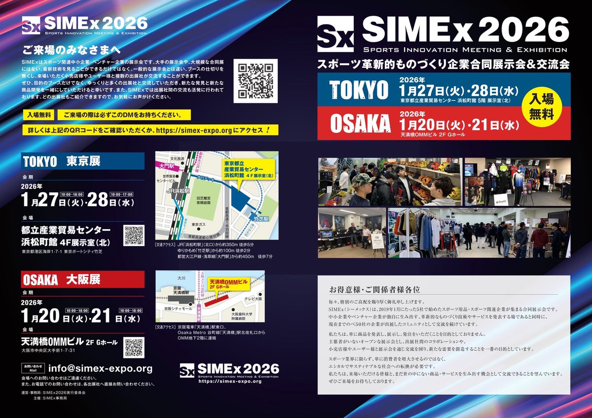 _avisuniform's tweet photo. 明日27日からいよいよSIMEx2026東京展が始まります
願ってるだけでは何も起きない
行動を起こしましょう！
#SIMEx
#ものづくり
#個性万歳
#エイビス
#ひげ社長
#野球ユニフォーム
#浜松町 https://t.co/8pRg3eeOHu