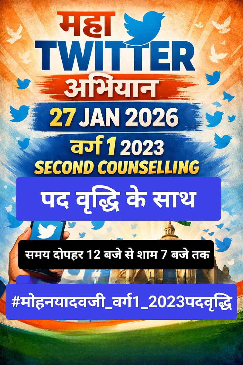 #मोहनयादवजी_वर्ग1_2023पदवृद्धि
<a href="/sanjaygupta1304/">SanjayGupta_Journalist</a> <a href="/VirendraSharmaG/">Virendra Sharma</a>  <a href="/BhopalSamachar/">Bhopal Samachar</a> <a href="/ZeeMPCG/">Zee MP-Chhattisgarh</a> <a href="/MPTakOfficial/">MP Tak</a> <a href="/IBC24News/">IBC24 News</a> <a href="/VistaarNews/">Vistaar News</a>  <a href="/news24tvchannel/">News24</a> <a href="/saurabhtop/">Saurabh Dwivedi</a> @psamachar1 <a href="/PIBBhopal/">PIB in MP</a> <a href="/News18MP/">News18 MadhyaPradesh</a> <a href="/patrika_mp/">Patrika Madhya Pradesh</a> <a href="/NDTVMPCG/">NDTV MP Chhattisgarh</a> <a href="/NewsStateMPCG/">News State Madhya Pradesh Chhattisgarh</a> <a href="/ANI_MP_CG_RJ/">ANI MP/CG/Rajasthan</a> <a href="/TheNewspinch/">News Pinch</a>
<a href="/DainikBhaskar/">Dainik Bhaskar</a>