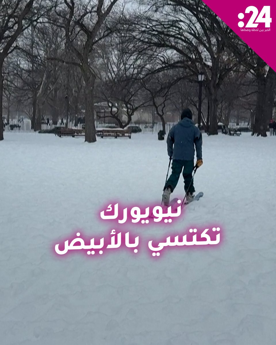 سكان نيويورك يحولون المدينة إلى ساحة معركة كرات ثلج في ظل عاصفة جليدية غير مسبوقة 