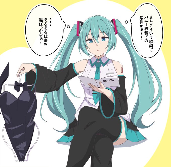 仕事の方向性を見直す初音ミク #VOCALOID