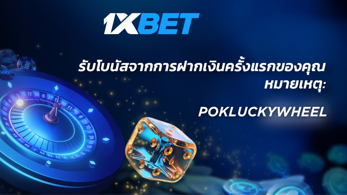🎰 1XBET | #โปรสมาชิกใหม่ 🔥

🎉 รับโบนัสฝากครั้งแรกสมาชิกใหม่ 

✅ Code : pokluckywheel

📲 สมัคร : 1xplayers.com/RmRFvrXJ

#1XBET #สล็อตแตกง่าย #เว็บตรงการเงินชัวร์