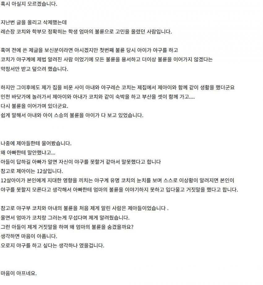 와 한기주 이거 사실이야? 헐