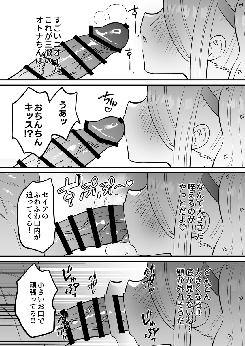 積極的なセイアと海で……

DLsite:https://t.co/iZPb8YchwU 