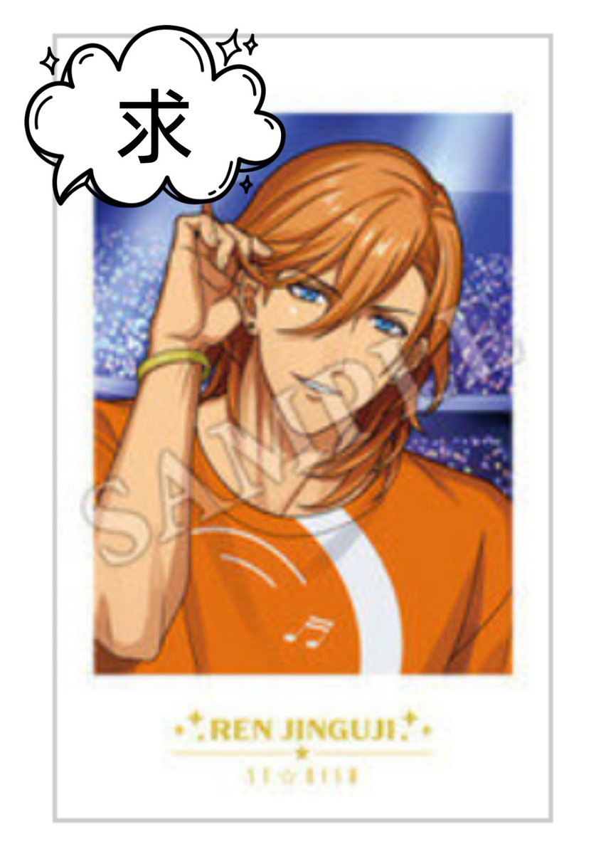 交換・異種】うたプリ ワンダーランド WL 購入特典 チケット風カード