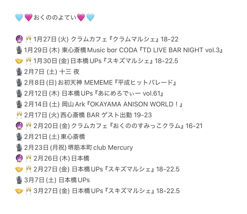 Roselia_rinkoo's tweet image. 最新予定です🌟

たくさんみんなに会えると嬉しいです☺️💖