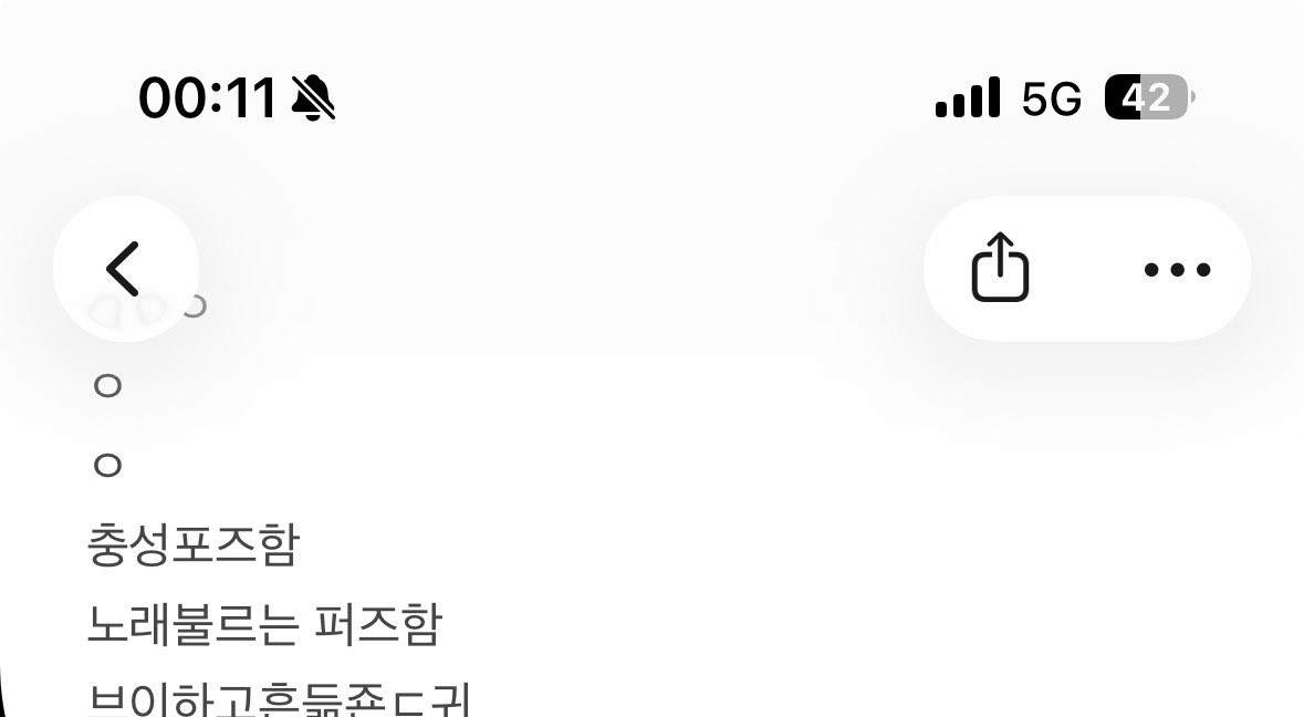 까먹을까봐 눈알 앞에 처박고 손으로만 타이핑 준나 함