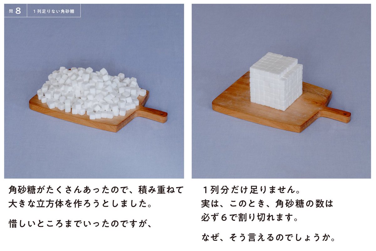 sato_masahicom's tweet image. 「新･解きたくなる数学」の問題を、昨日、ここXに載せたところ、見事な解答の山！では、こんな問題↓はどうですか？実は、とても綺麗に解けるのです。この綺麗さ、私は大好きです。（佐藤雅彦）

　x.gd/FIBJs