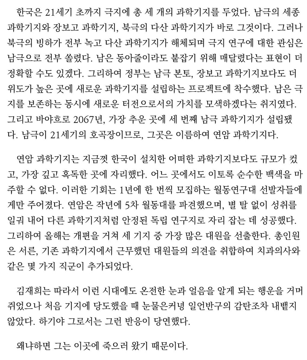 이유는 모르겠는데 계속 남극기지 에유가 아른거림... 쓰던 거 끝내면 손대 볼지 고민이다 이런느낌으루