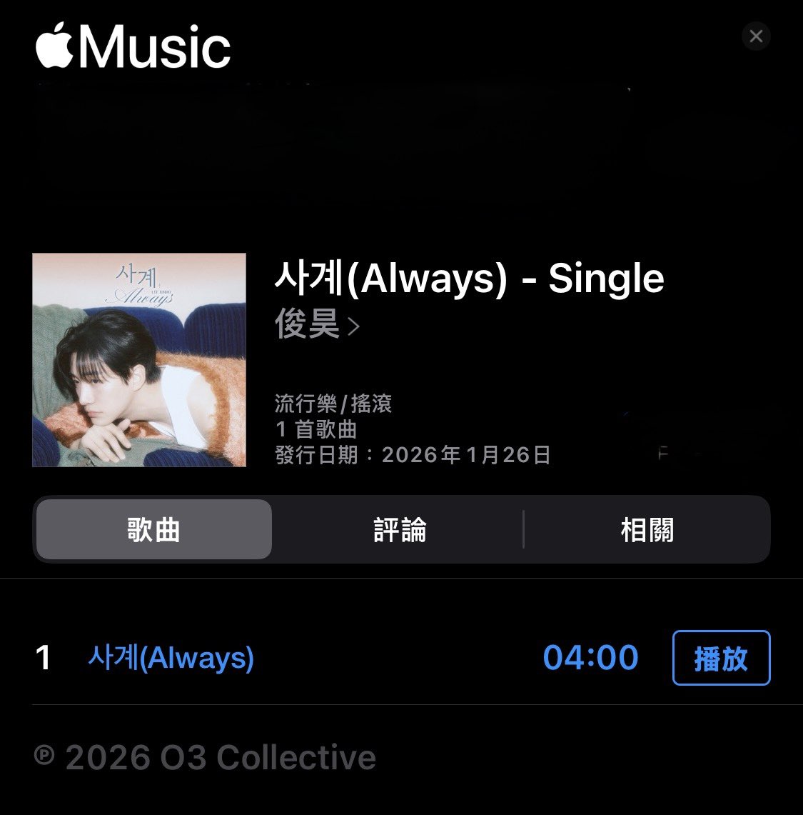 OMG! #LEEJUNHO trending in Music! Tha means he’s recognized as a solo musician, his voice, his song, an artist people choose to listen to 🥹❤️ 사계 Always is out today, and hearing Junho perform it live first at the STUNNING US fan meeting was such a gift. It is available on