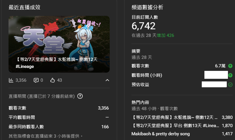 我們YT的機會來了嗎
最近剛好遇到自己喜歡的遊戲
以前因為環境太惡劣才放生，最近直營重啟遊戲經典服的關係才回來玩
是沒想到新舊觀眾都有陸續聚集