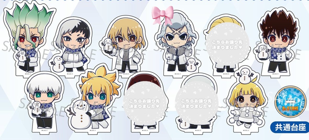 交換 譲渡】 Dr.STONE ドクターストーン さっぽろ雪まつり ミニキャラ