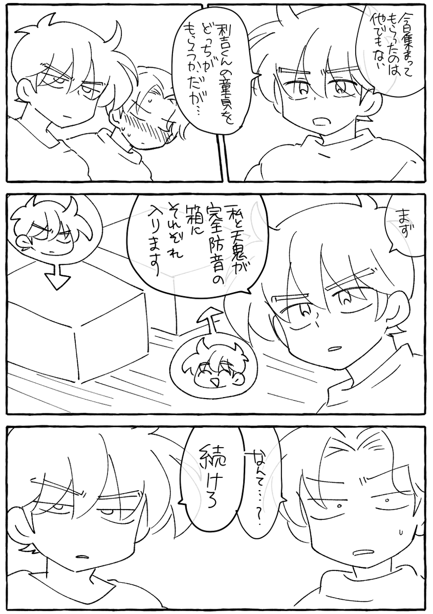 現パロ利土天 ※ふつうに下品 ※某カノをアレしているけど言わないと分からない 