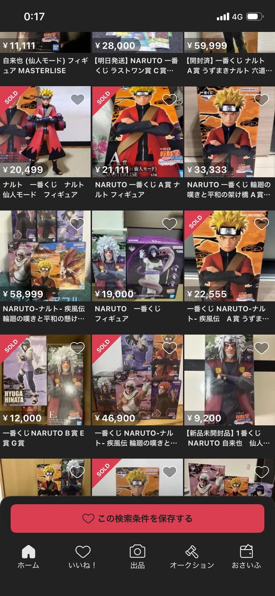 なんか仙人モード2万余裕で超えてきてる😂 あとどさくさに紛れて六道の