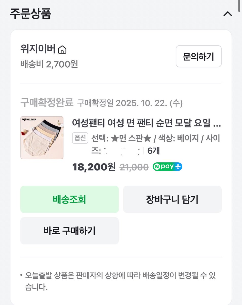 gilpo119's tweet photo. 레이디들 1년에 한번씩 빤쓰 교체해줘야 하는 거 아시죠 빤쓰 추천합니다•••

전 잘 늘어나는 게 좋아서 95면/5스판으로 샀어요

내돈내산이고 협찬해주면 좋겠고 한사이즈 업해서 샀더니 7일내내 이것만입게됨

배꼽 쪽으로 올라오는 부분이 길어서 로우웨이스크 입을 때만 피해주시면 되~

https://t.co/9f185HP0UQ