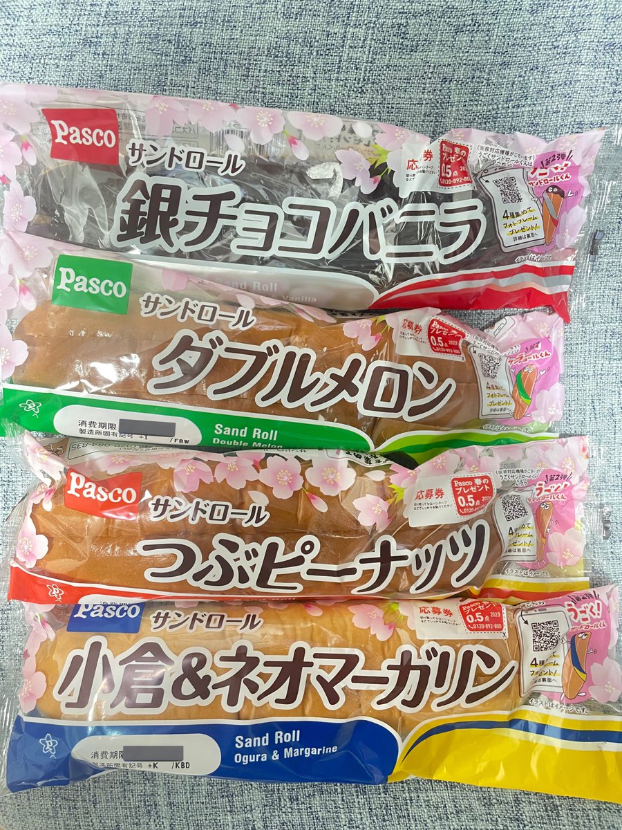 サンドロールでお馴染み 
Pascoの本社がある、名古屋においでよ。

関東などでは販売されていない、地域限定商品だよ～🥖