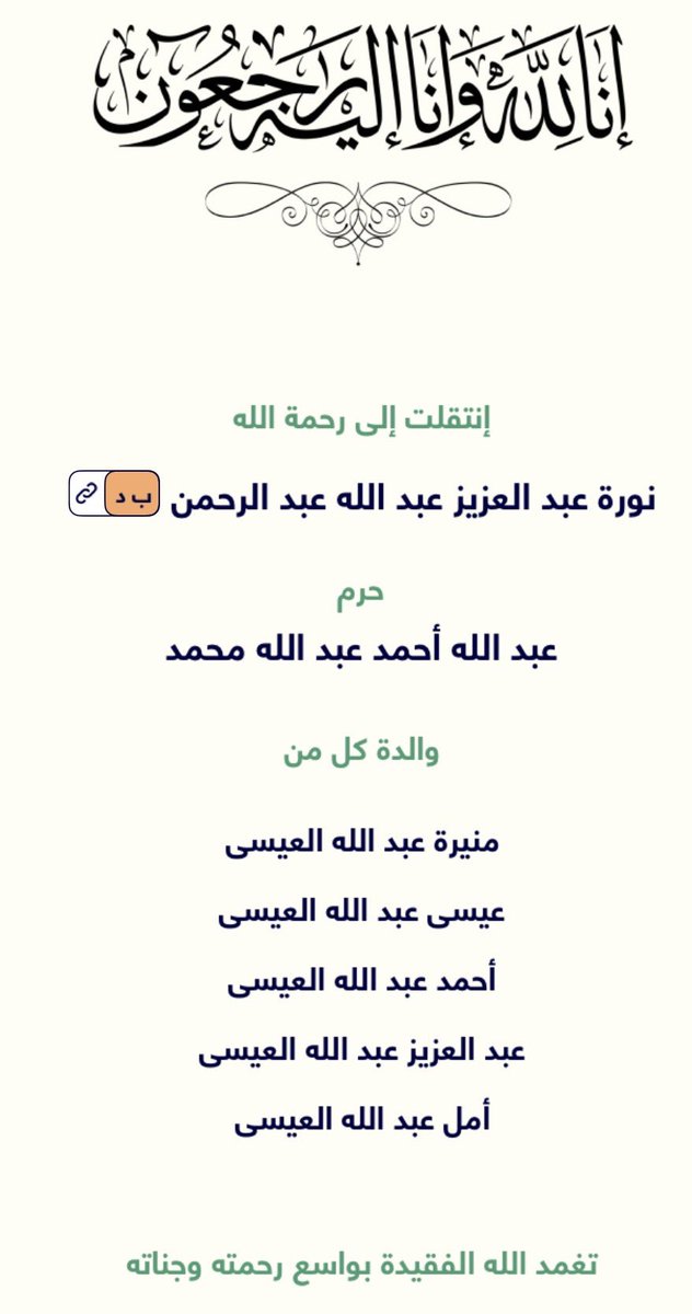 مؤسسة العيسى الاجتماعية tweet media