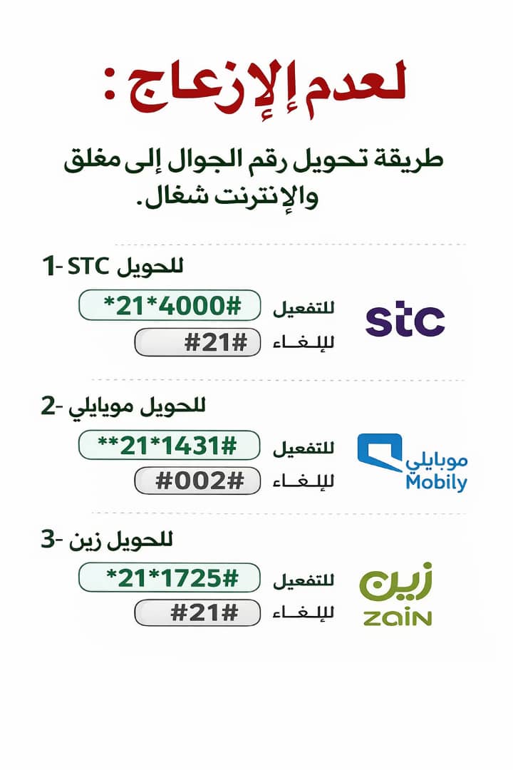 mlqbnmmd3's tweet photo. طريقة تحويل رقم الجوال مغلق والانترنت شغال .👍💯 

📌احفظوها علامة مرجعية 📌 https://t.co/3POeteADza