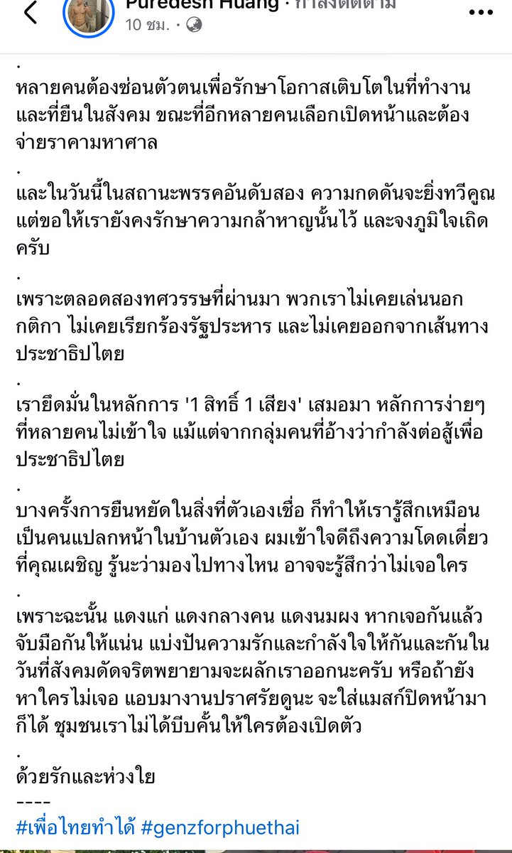 เขียนดีมากค่ะ น้ำตาไหล😭