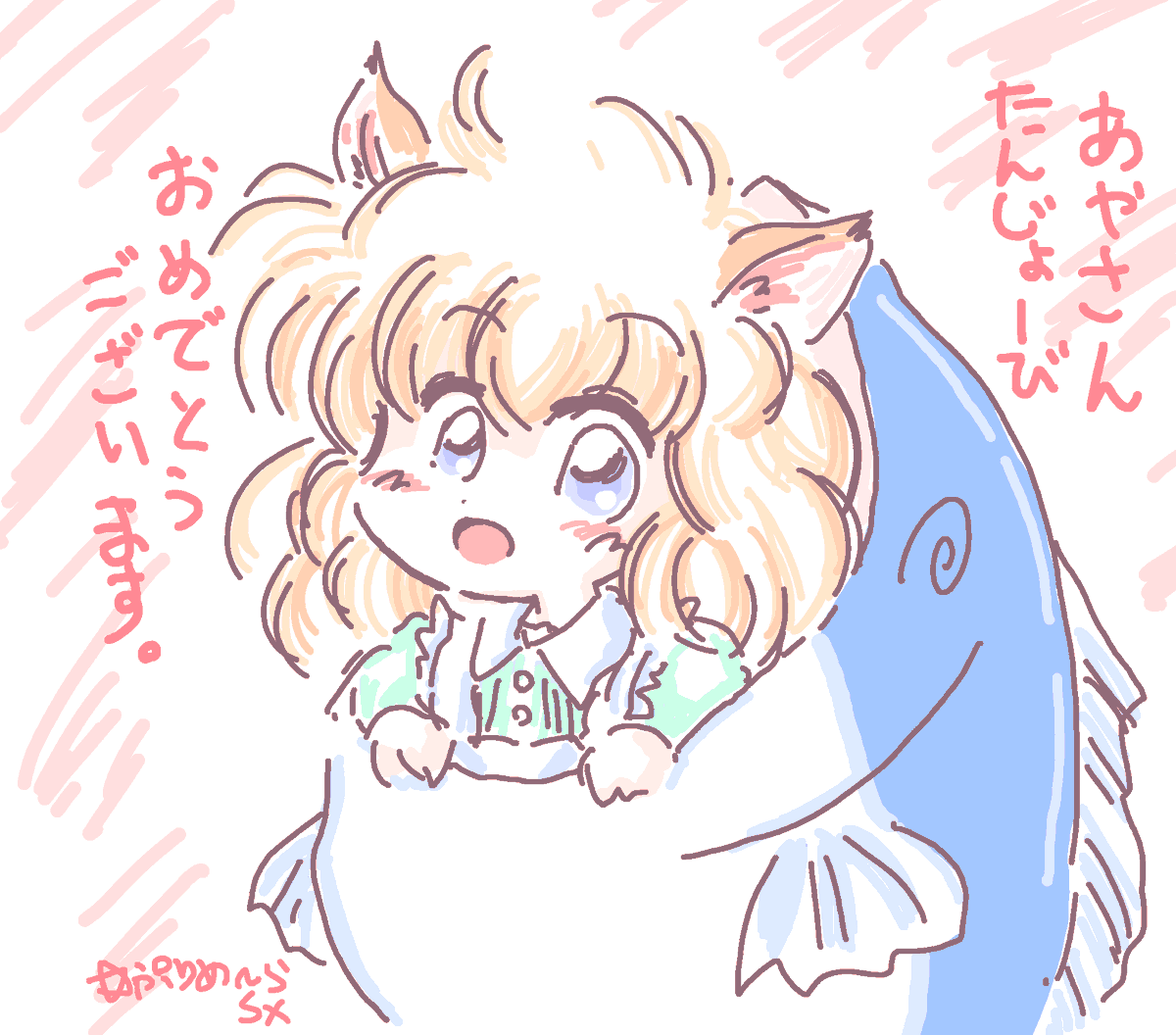 あやさん、誕生日おめでとうございます！