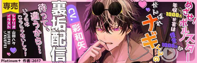 Platinum✦🎄ナギくんがんばれ❣🥳 tweet media