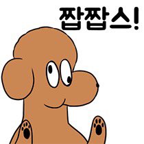 움냠냔냠냠냠 맛있어요 이맛이야