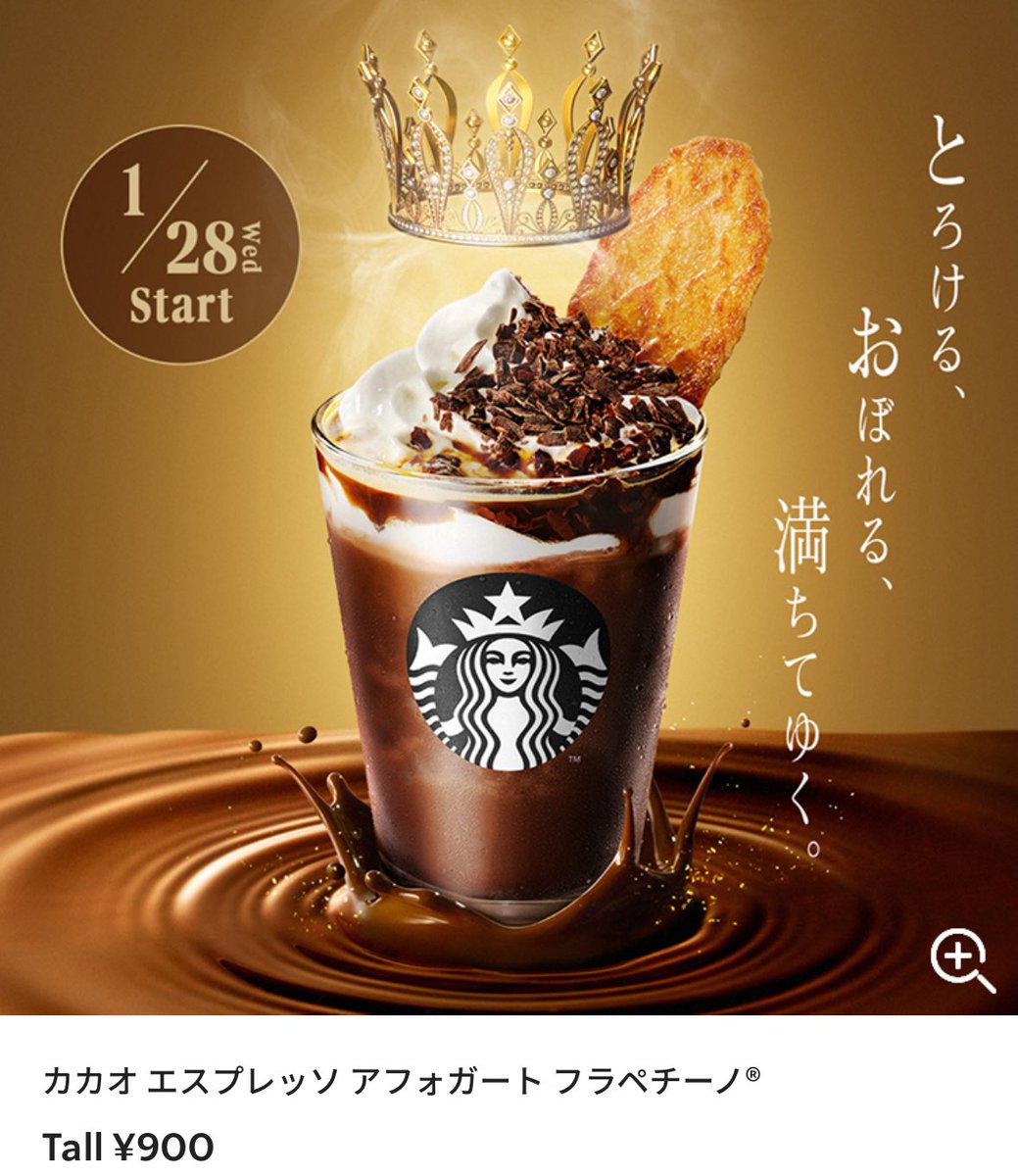 最終値下げ！送料無料★新品未使用★ポテチーノ★さえら★ガーベラバッグ★ベルパーチ ねぇ待って、スタバ新作フラペチーノしれっと900円なのやばい……