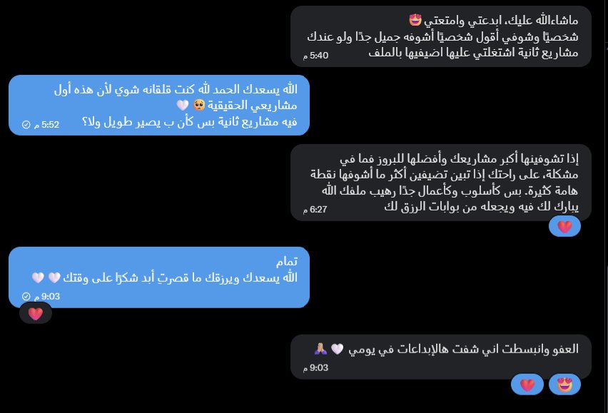 MenalWork's tweet image. مين راح يهتم؟
أتفهم مخاوفك وأنت في بداية رحلتك المهنية لأني كنت مثلك! لما قرأت الرسالة هذه تذكرت كيف كنت قلقانة من قيمة أعمالي في بداياتي.
الحمدلله اليوم ملف أعمالي مليان مشاريع لجهات حكومية وخاصة.
اللي أتمنى يوصلك أنت مو بطيء أو أعمالك بسيطة فقط تحتاج تاخذ وقتك الطبيعي للتطور!