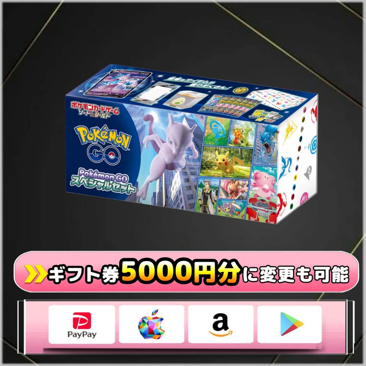 sawada46493's tweet image. /
本日締切

Pokémon GO スペシャルセット

を１名様にプレゼント🎁
\

（応募方法）
①このツイートをリポスト
② x.com/umamemokeibaのフォロー

（締切）
1/27 23時59分 まで