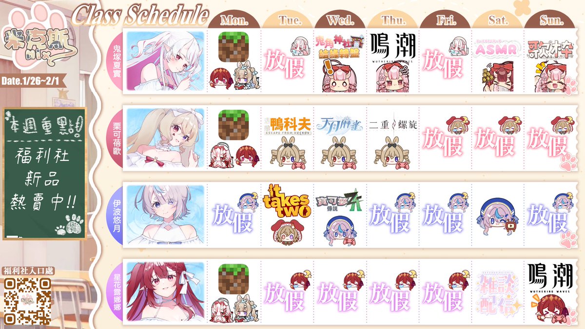 公式『MIX米克斯學園🐾MIX』𓆩︎🤍𓆪 台灣VTUBER社團 tweet media