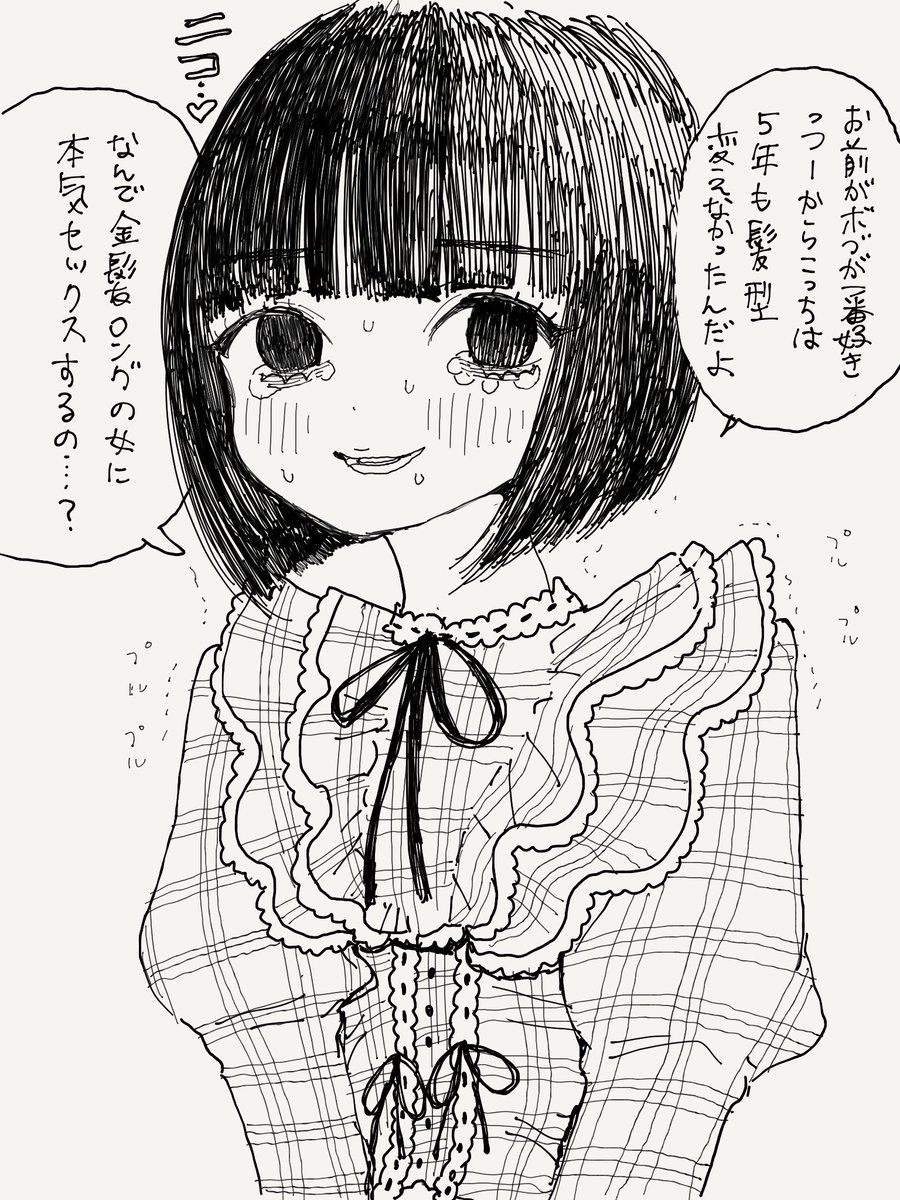 自分の発言に責任を持ちましょう 