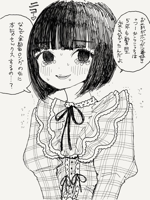 自分の発言に責任を持ちましょう 